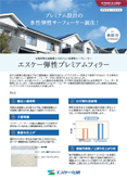 エスケー化研 ソフトサーフSG