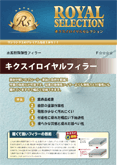 日本ペイント アンダーフィラー弾性エクセル