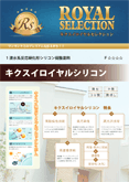 日本ペイント オーデフレッシュSi3
