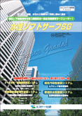 エスケー化研 ソフトサーフSG