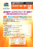 ロックペイント ハイパーシーラーエポ