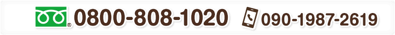 0800-808-1020