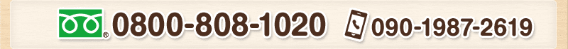 0800-808-1020
