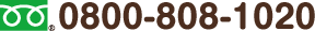 0800-808-1020