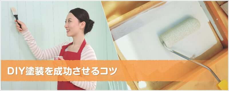 小林塗装のこだわり