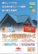 日本ペイント １液ベストシーラー