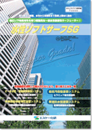 エスケー化研 ソフトサーフSG