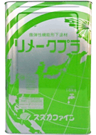スズカファイン リメークプラ