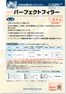 日本ペイント パーフェクトフィラー