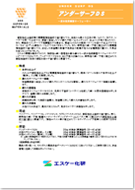 エスケー化研 アンダーDS