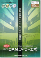 日本ペイント ＤＡＮフィラーエポ