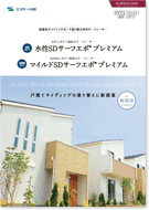 エスケー化研 水性SDサーフエポプレミアム
