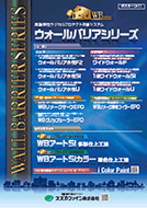 スズカファイン　WBリメーク弾性フィラーEPO