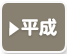 名古屋の平成時代の歴史