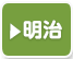 名古屋の明治時代の歴史