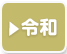 名古屋の平成時代の歴史