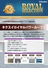 屋根塗装価格　キクスイ ロイヤルパワールーフS　イメージ