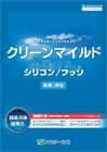 外壁フッ素塗装価格　クリーンマイルドフッソ