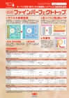 外壁ラジカル制御塗装価格　ファインパーフェクトトップ