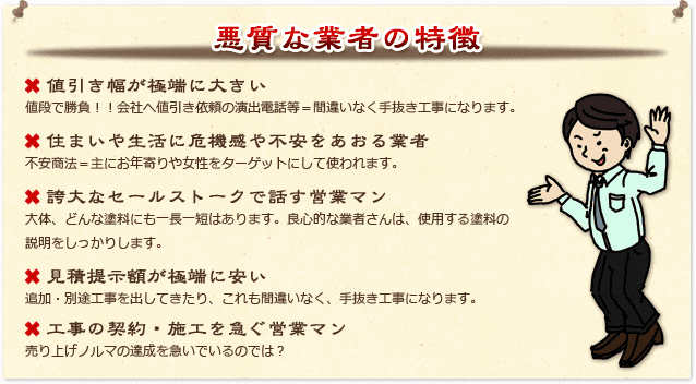 工事契約の際、注意しくてはいけないポイント イメージ