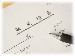 塗装工事の見積書 イメージ