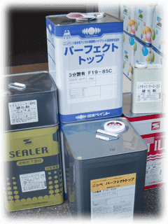 塗り替え工事は「高級な塗料を使えば、良い塗り替えになる」訳ではありません。 イメージ