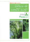 トウペ ハイウェザーDC