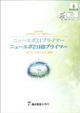 トウペ ニューエポ21プライマー