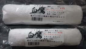 白鷹