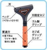 k-717 スクレイパー PRO-600
