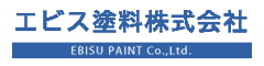 エビス塗料 ロゴ