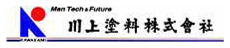 川上塗料ロゴ