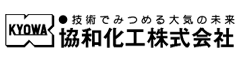 協和化工株式会社 ロゴ