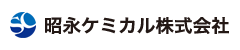 昭永ケミカル ロゴ