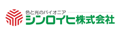 シンロイヒ株式会社 ロゴ