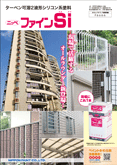 日本ペイント ファインSi