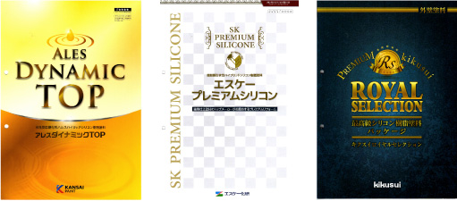 外壁 ラジカル制御 シリコン塗装プラン セールスポイント