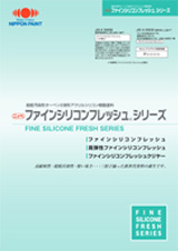 日本ペイント ファインシリコンフレッシュ