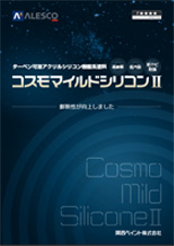 関西ペイント コスモマイルドシリコンⅡ