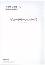 キクスイ ビュークリーンナノ