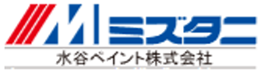 小林塗装リンク集 水谷ペイント株式会社 イメージ