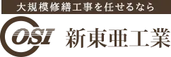 小林塗装リンク集　株式会社新東亜工業 イメージ