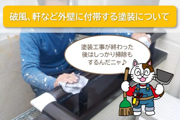 名古屋市中区　シーリング　外壁塗装 　イメージ