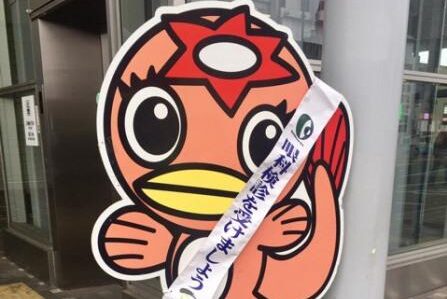 多治見市　うながっぱ　ゆるキャラ　イメージ