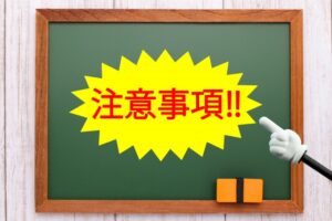 外壁塗装は、費用が安すぎても危険です!! イメージ