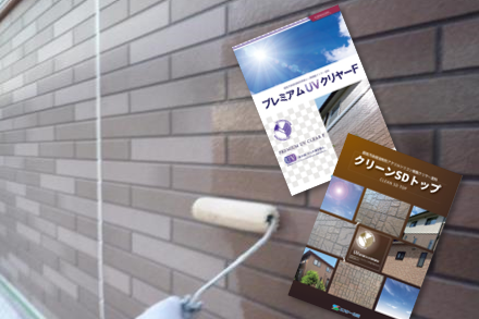 高浜市 サイディングクリヤー外壁塗装 おすすめプラン
