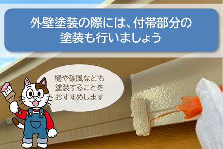 天白区のお客様にお伝えする外壁塗装の補修工事 イメージ