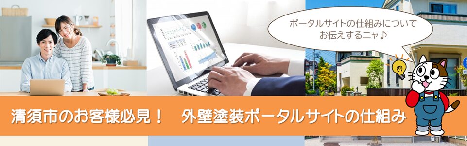 「外壁塗装のプロ」小林塗装の強みとは　スマホ　イメージ