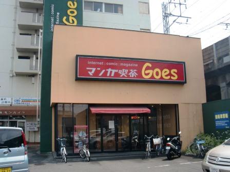 津島市 テナント オレンジ系モルタル外壁塗装 施工例 塗装前 イメージ