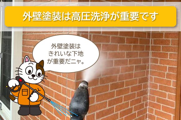 稲沢市　高圧洗浄は、2台でしっかり洗っています。 イメージ